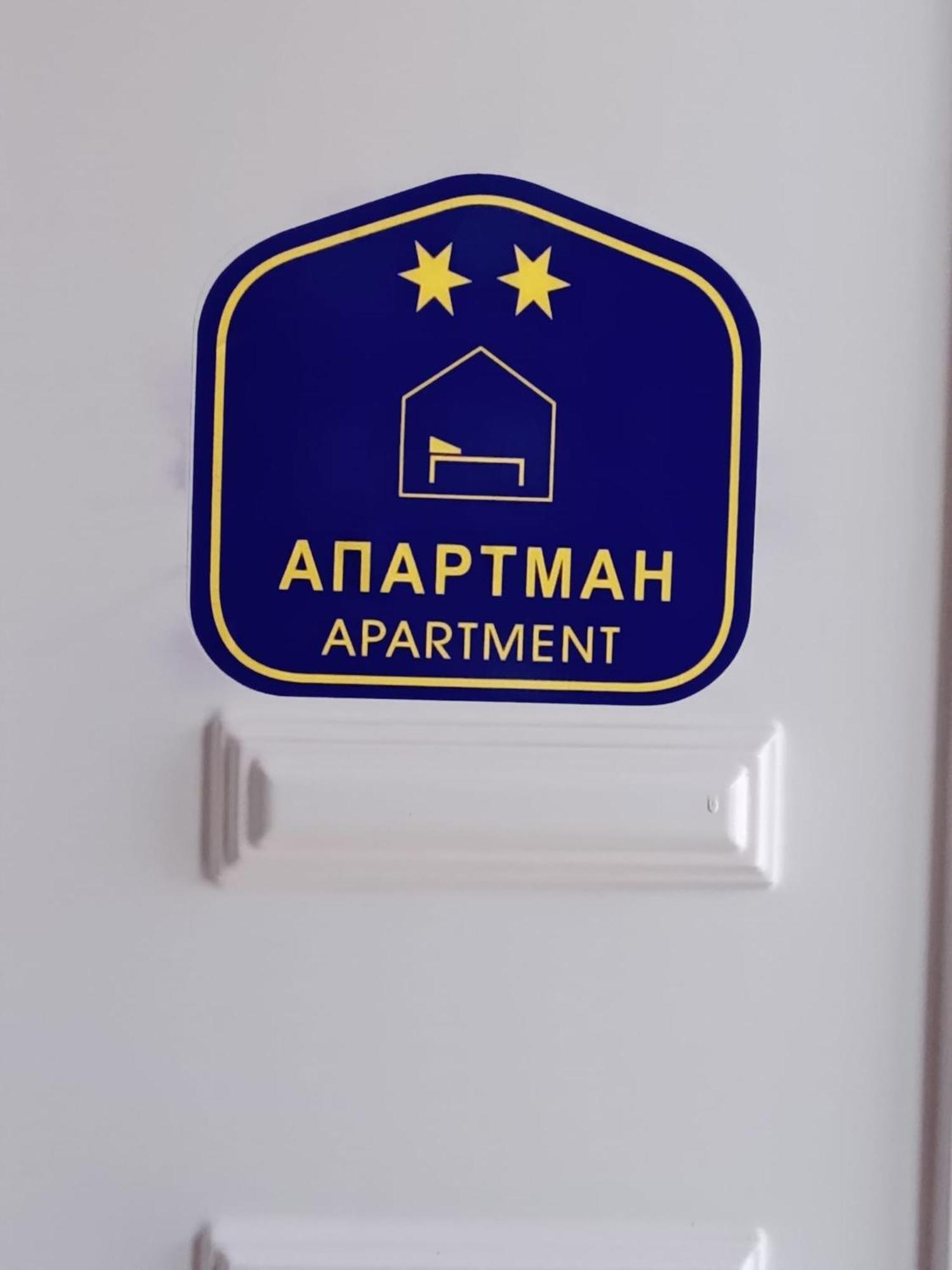 Apartmán Apartman Nedeljkovic Vrnjačka Banja Exteriér fotografie